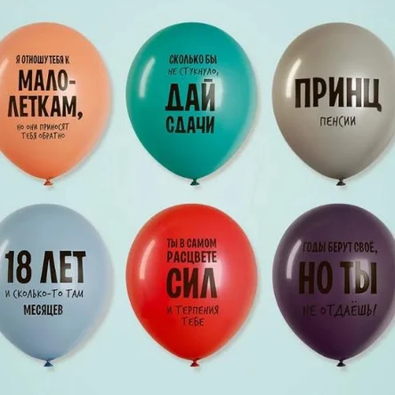 Шары с рисунком/надписями