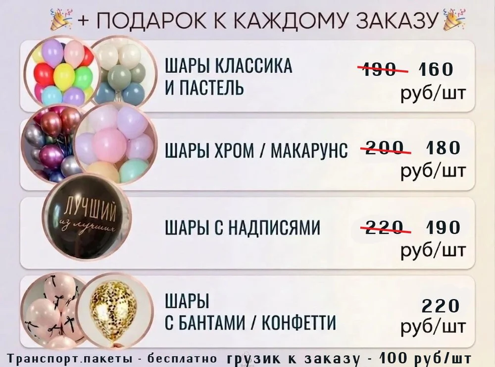 Воздушные гелиевые шары 
в Ростове-на-Дону!