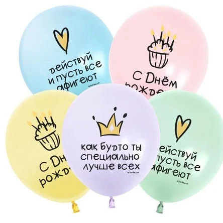Шары смешные надписи подруге)/женщине ( номер 62)